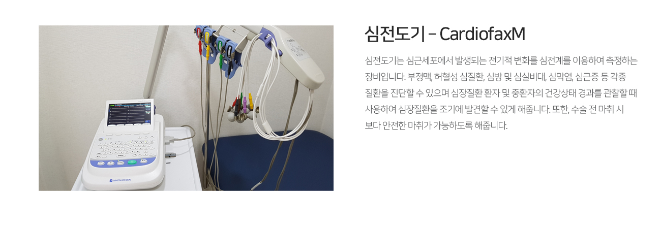 최신 장비